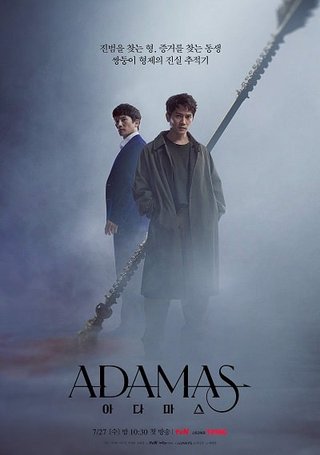 Adamas  