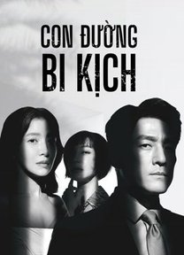 Con Đường Bi Kịch (Bi Kịch Thượng Lưu) 