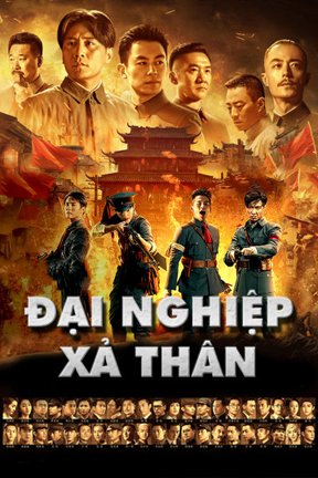 Đại Nghiệp Kiến Quân 