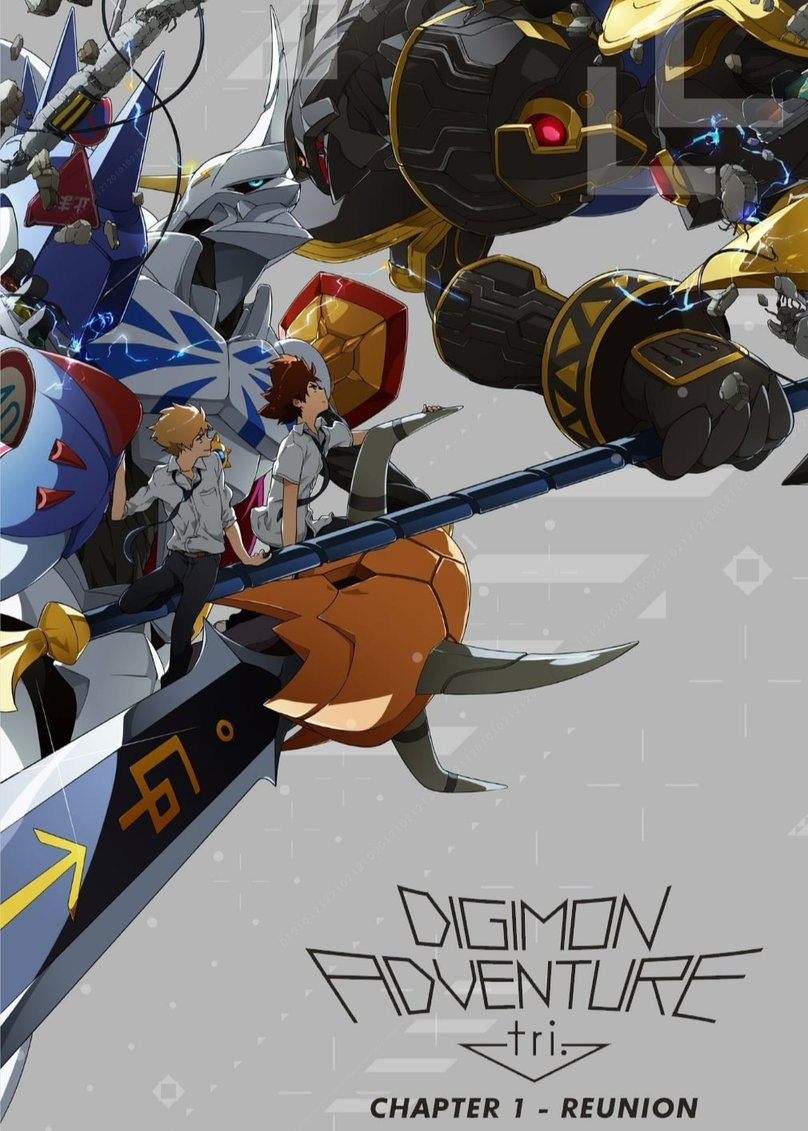 Digimon Adventure tri. Part 1: Reunion 