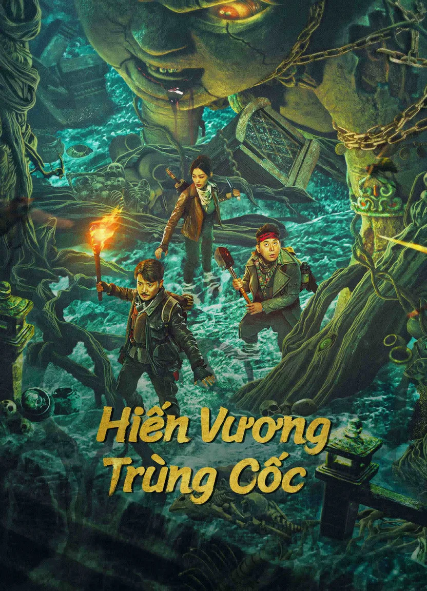 Hiến Vương Trùng Cốc 