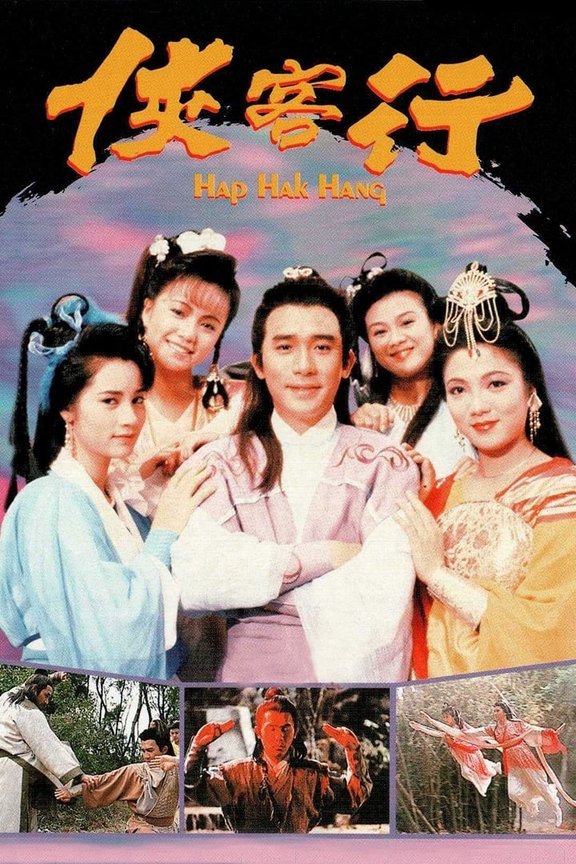 Hiệp Khách Hành (1989) 