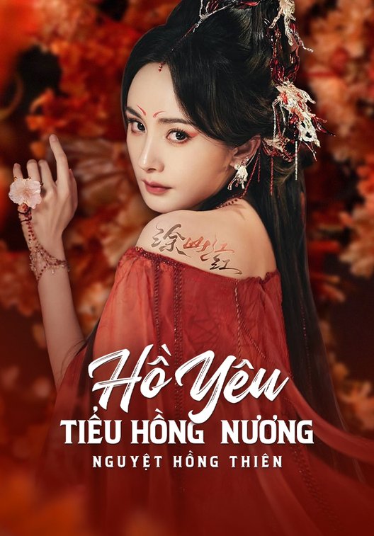 Hồ Yêu Tiểu Hồng Nương: Nguyệt Hồng Thiên