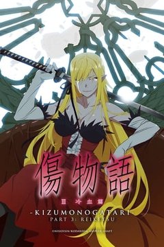 Kizumonogatari Phần 3 : Lãnh Huyết