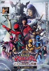 Mahou Sentai Magiranger the Movie: Bride of Infershia