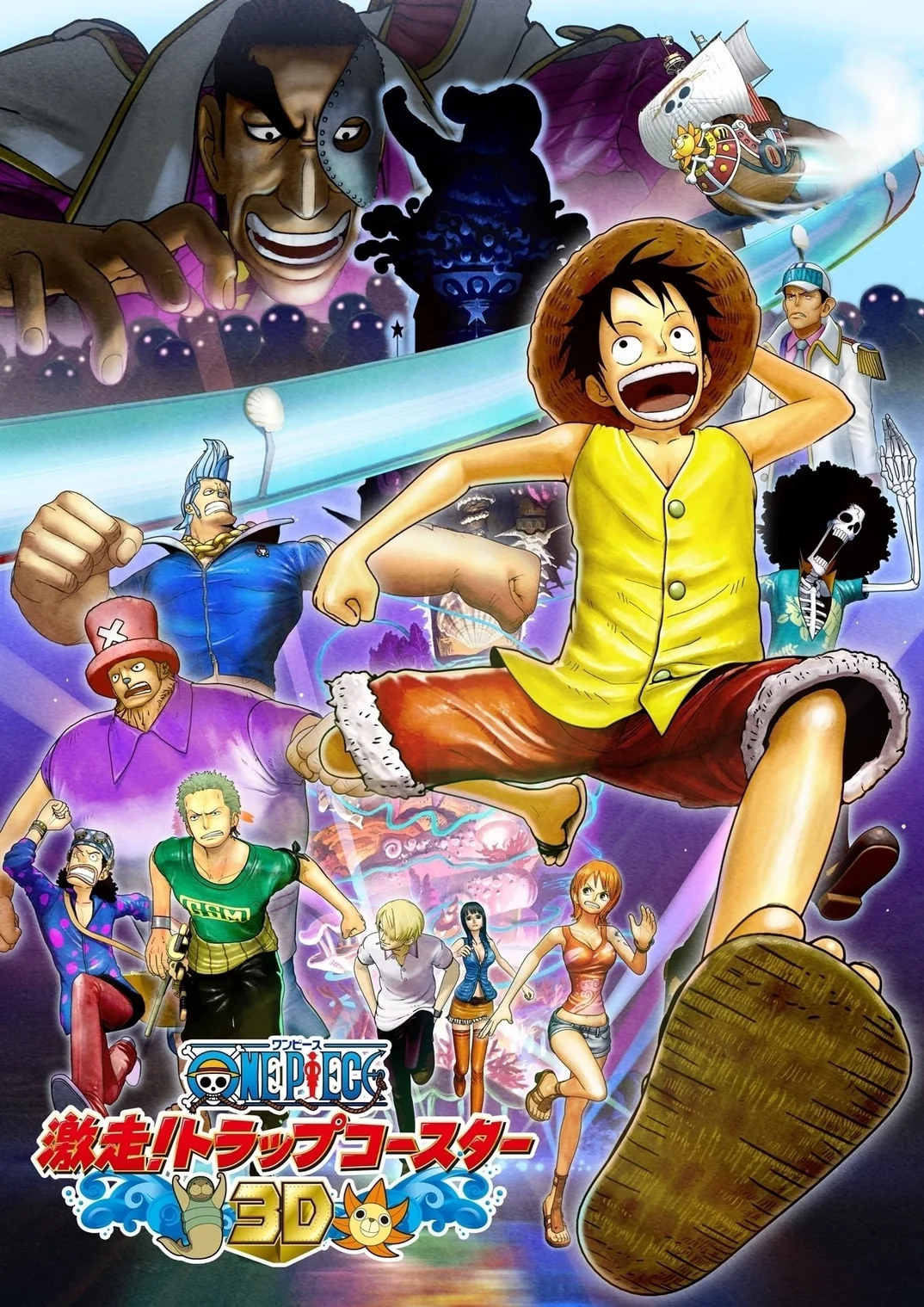 One Piece 3D: Gekisou! Trap Coaster 