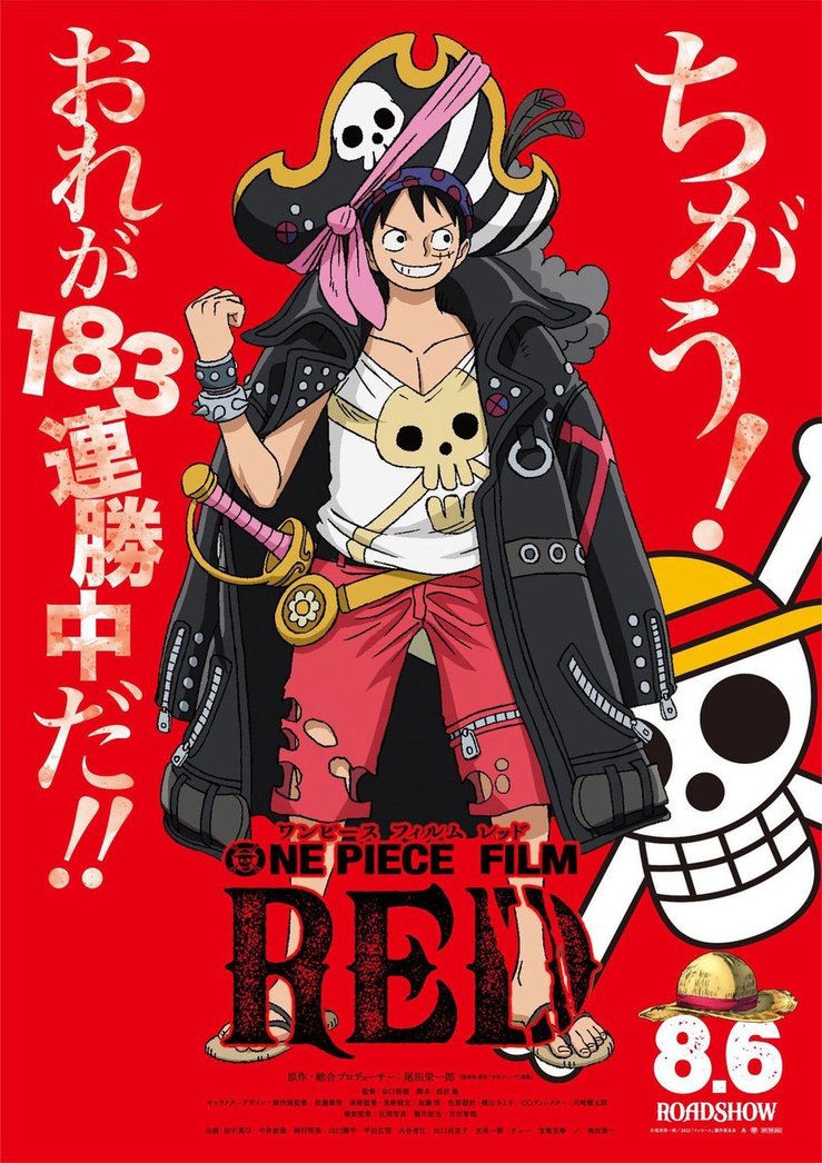 ONE PIECE FILM: RED 