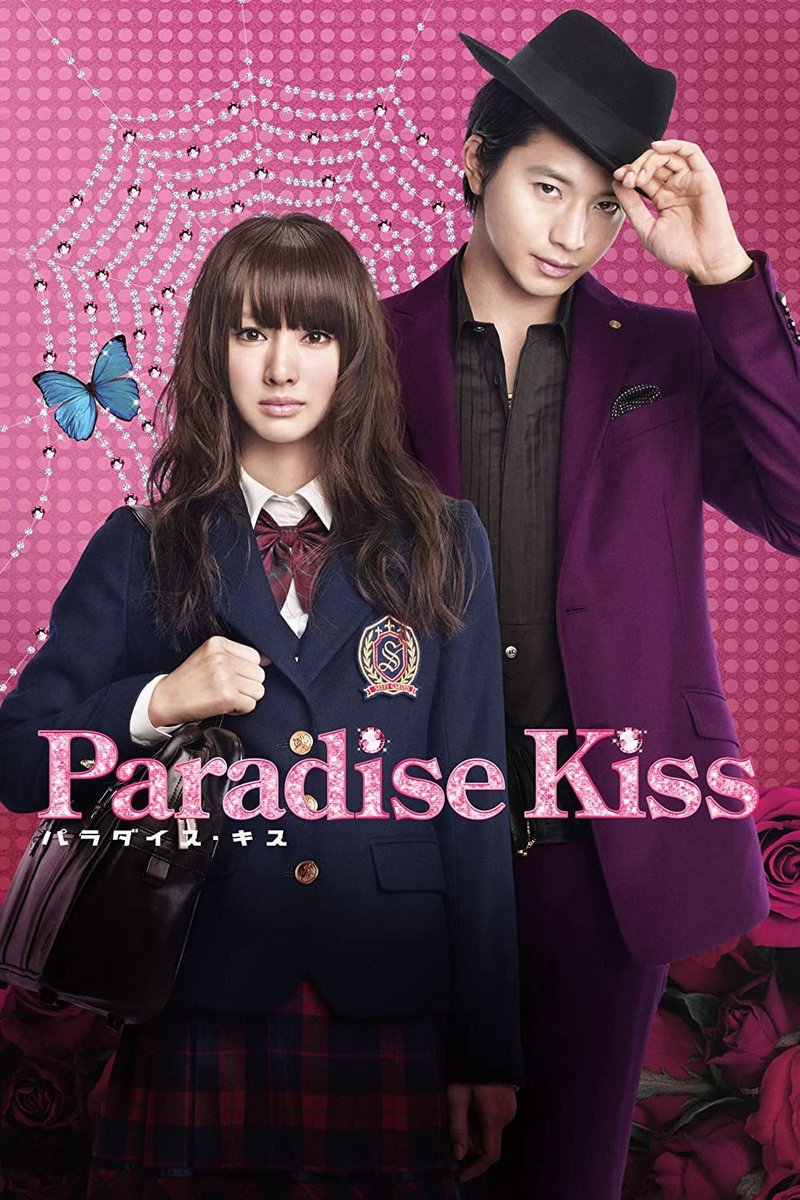 Paradise Kiss 