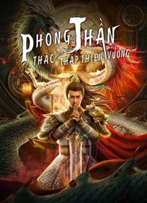 Phong Thần: Thác Tháp Thiên Vương 