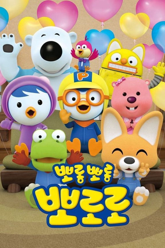 Pororo: Chim Cánh Cụt Bé Nhỏ (Phần 7) 