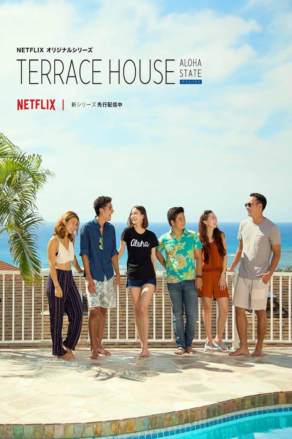 Terrace House: Tiểu bang Aloha (Phần 2) 