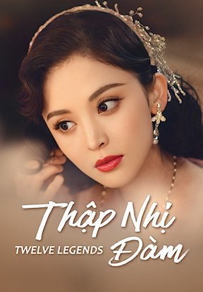 Thập Nhị Đàm 