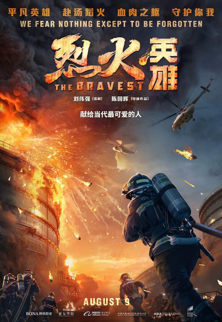 The Bravest 