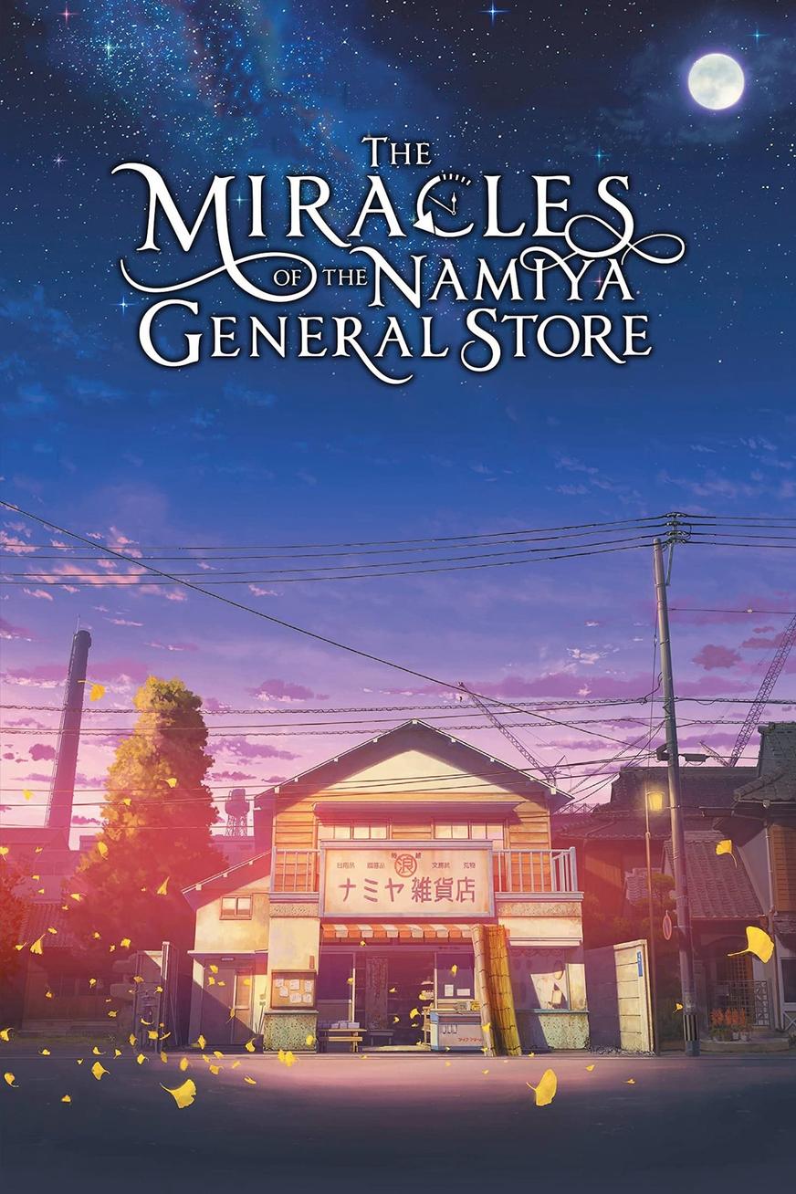 The Miracles of the Namiya General Store 