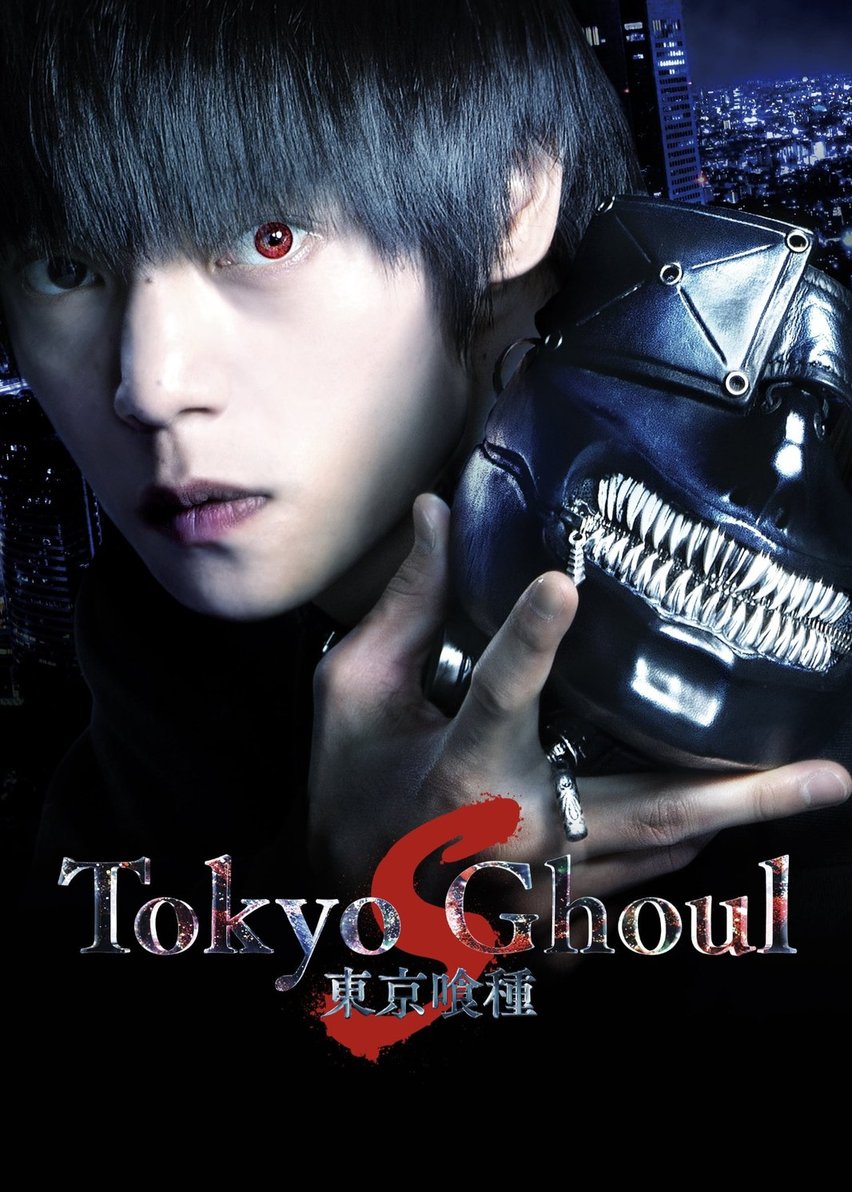 Tokyo Ghoul: 'S' 