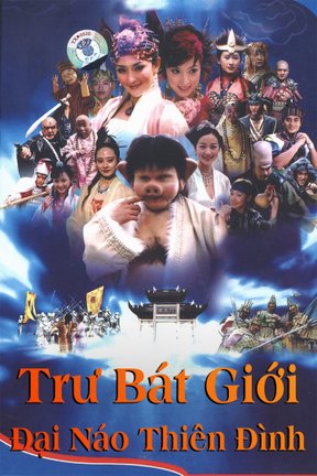 Trư Bát Giới Đại Náo Thiên Đình 