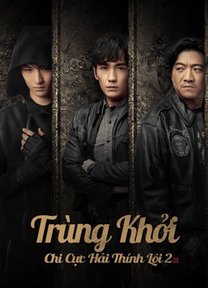 Trùng Khởi Chi Cực Hải Thính Lôi 2 