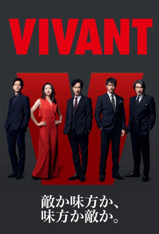 VIVANT 