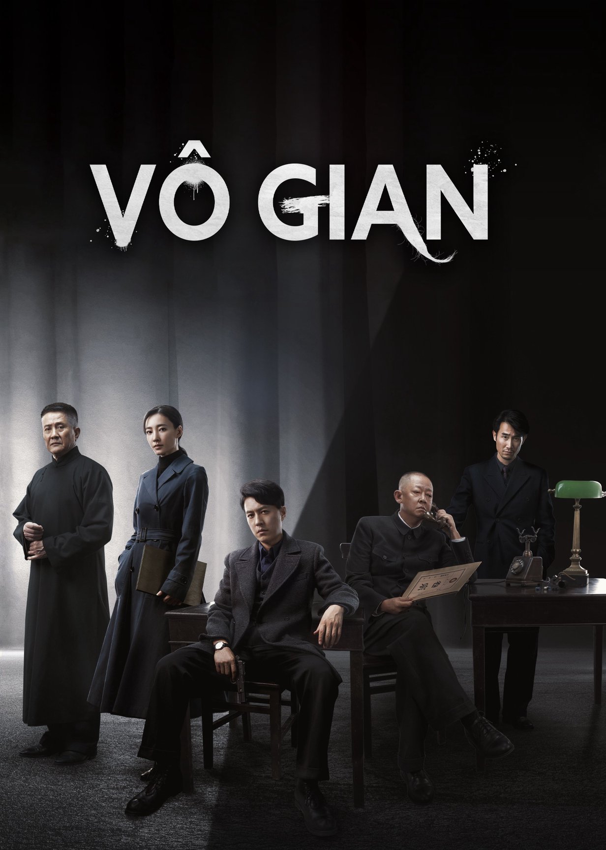 Vô Gian 