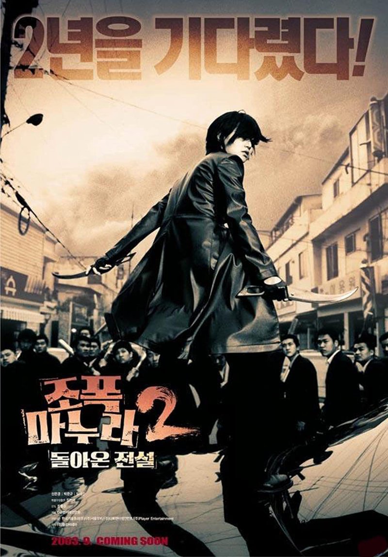 Vợ Tôi Là Gangster 2 